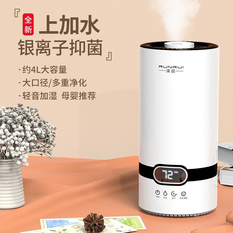 加湿器家用4L大容量静音超声波智能婴儿空调卧室内孕空气加湿香薰