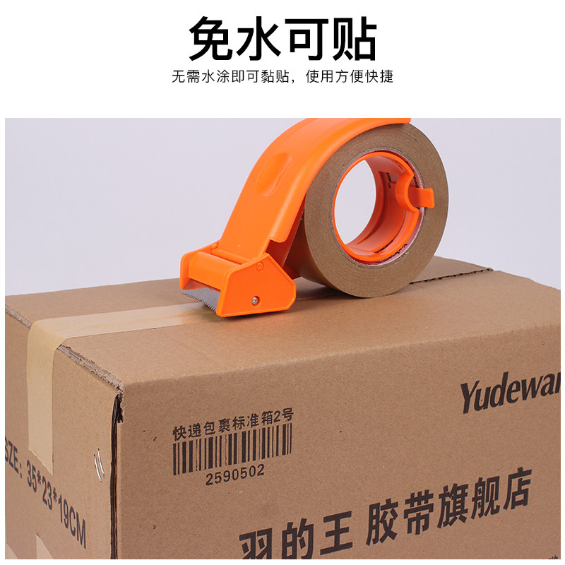 整箱50米牛皮纸胶带强力高粘可手撕免水牛皮纸质可降解封箱胶布包