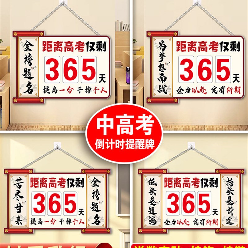 高考倒计时提醒卡2025中考倒计时日历距离中考倒计时卡墙上贴纸教