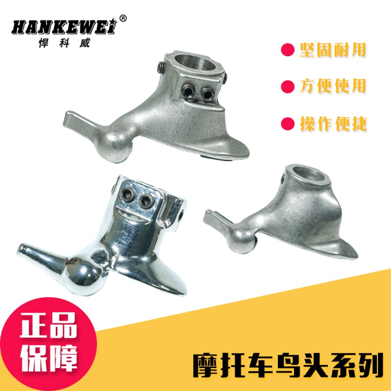 轮胎拆装机配件大全扒胎机摩托车专用不锈钢鸟头电瓶车踏板车鸟嘴