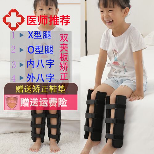 O型腿XO型腿X型腿矫正带罗圈腿绑腿带直腿内外八字小腿外翻纠正器