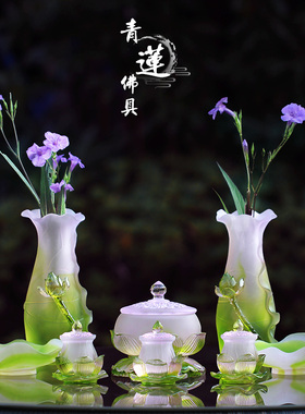 琉璃莲花佛具套装家用供奉香炉摆件佛堂摆放净水杯供杯花瓶果盘