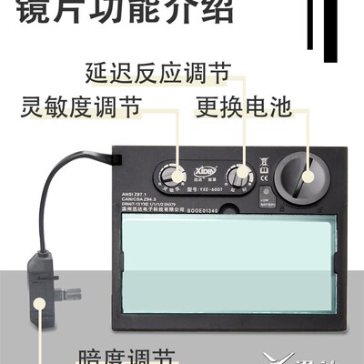 自动变光电焊面罩太阳能氩弧焊烧焊YXE-600T(ADF-600T)变光镜片
