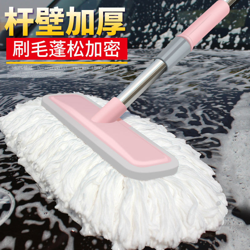 洗车拖把不伤车加长伸缩式专用刷子软毛汽车专业刷车扦把擦车工具