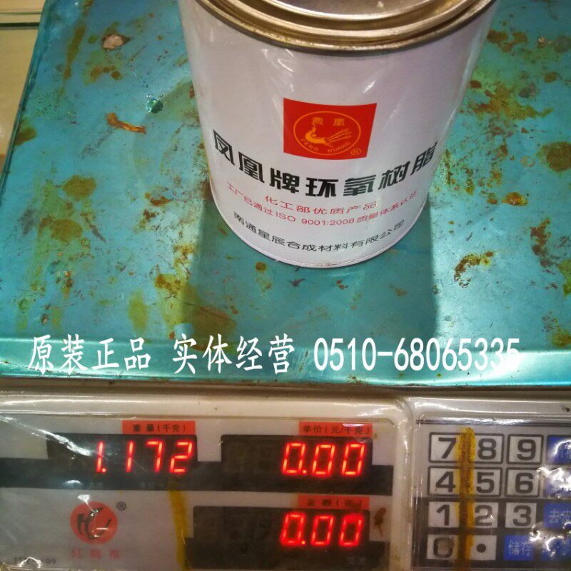 环氧树脂E44环氧树脂密封胶凤凰牌WRS6101防腐防水胶水线圈灌封