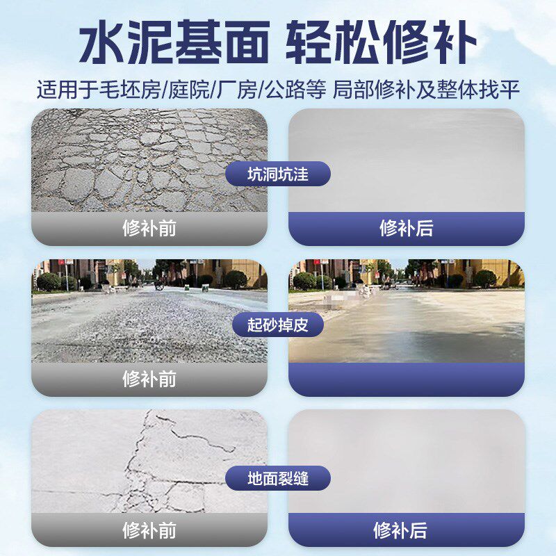嘉宝莉自流平水泥砂浆水泥地面找平修补防水抗裂补漏裂缝墙地通用