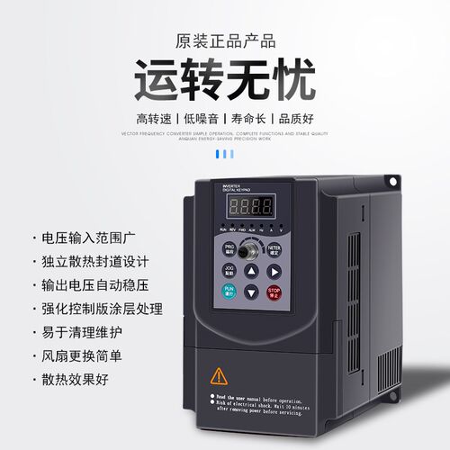 变频器三相380v0.75/1.5/2.2/7.5kw风机水泵大功率重载电机调速器
