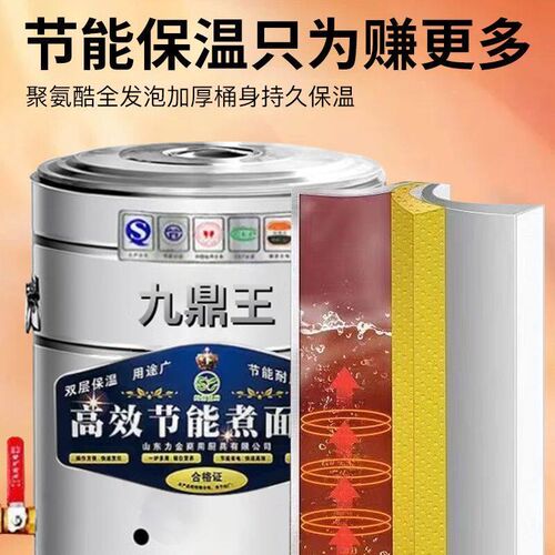 九鼎王煮面炉商用下面桶电热多功能燃气节能汤面炉保温平底煮面桶