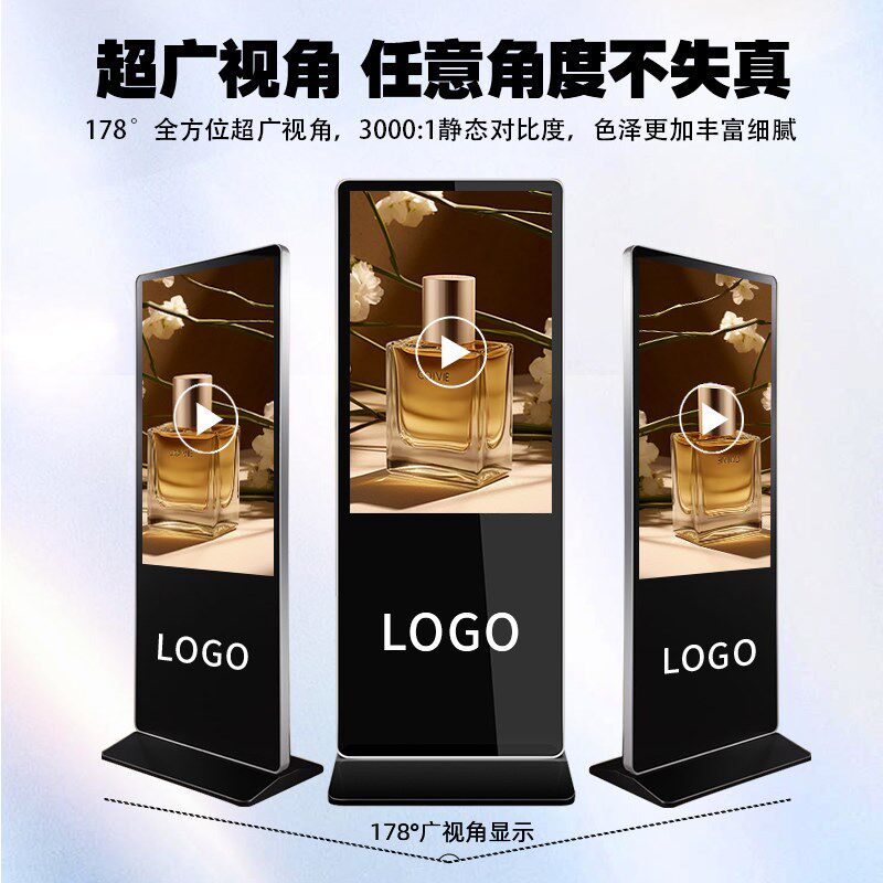 立式广告机LED落地显示屏高清电子触摸查询一体机竖屏32/43/55寸