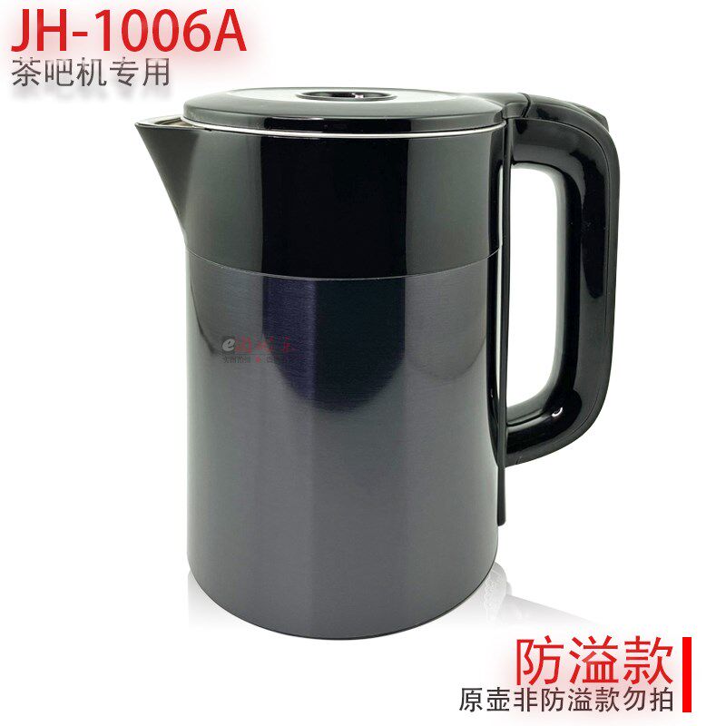 茶吧机烧水壶JH-1006A 1019B加热壶不锈钢双层防烫快速泡茶开水壶