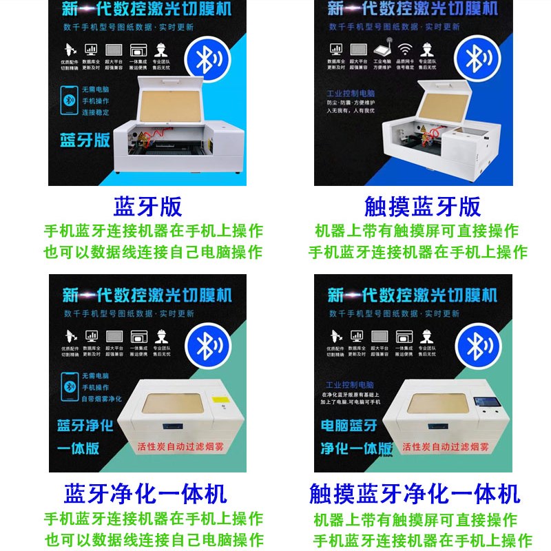 手机膜激光切膜机智能全自动纳米防爆水凝保护膜切割机摆摊型雕刻