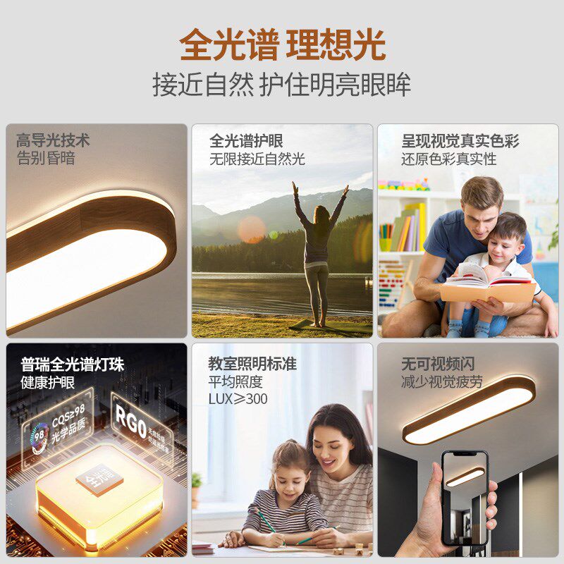 家用护眼过道灯新中式简约全光谱胡桃木吸顶灯阳台玄关长条led灯