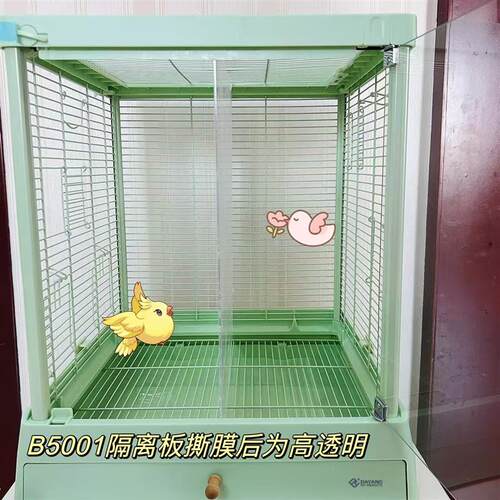 达洋B5001隔板鸟笼亚克力隔板鸟笼防打架板达洋鸟笼隔板定制挡板