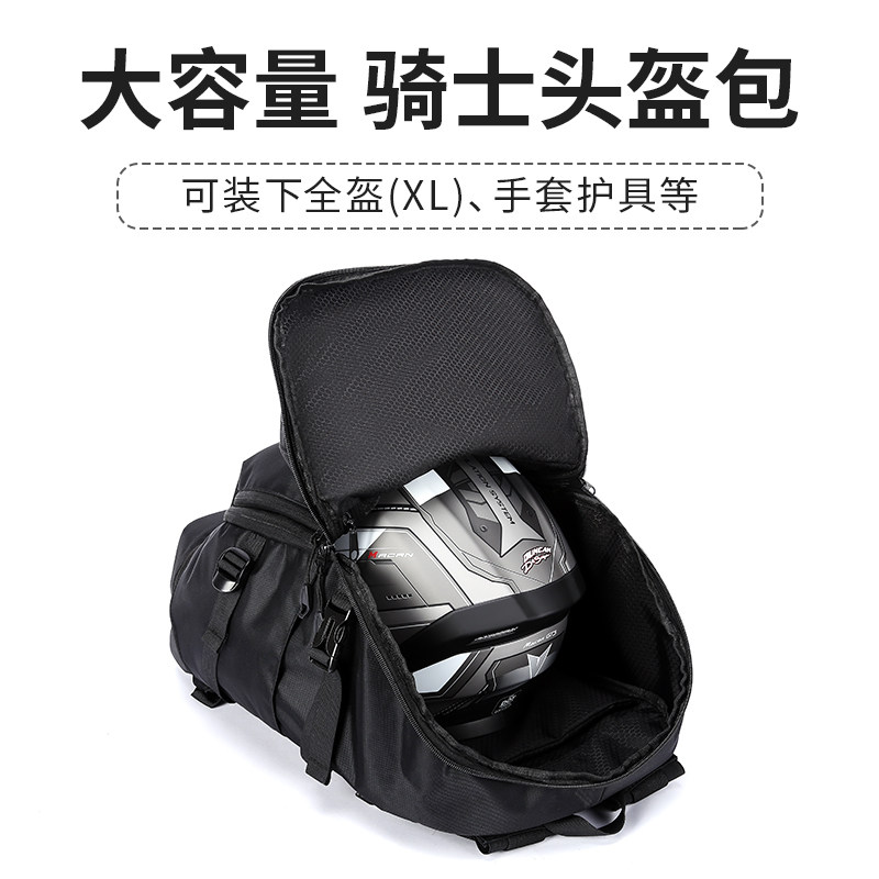 骑行背包男摩托车头盔包全盔机车骑士双肩包书包大容量防水旅行包