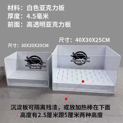 亚克力乌龟缸变色水族箱鳄龟饲养发色盒两用果核墨蛋龟剃刀生态缸
