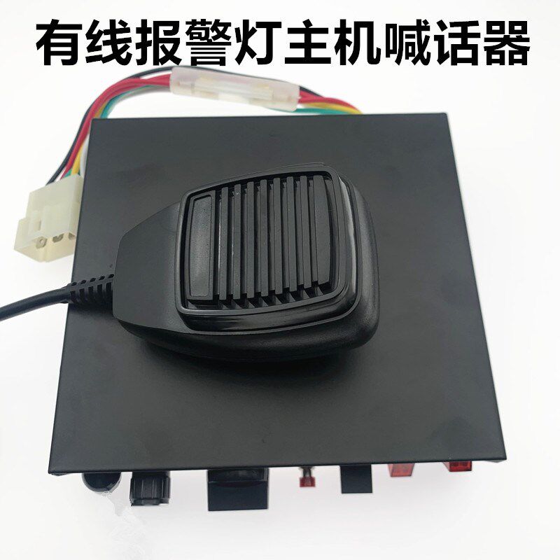 汽车警报器车载有线主机带喊话器200W瓦警报器警笛喇叭12V24v改装