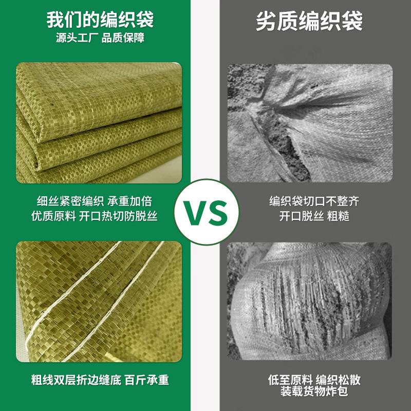 加厚草绿色编织袋黄色编织袋蛇皮建筑垃圾清运袋子大号搬家袋