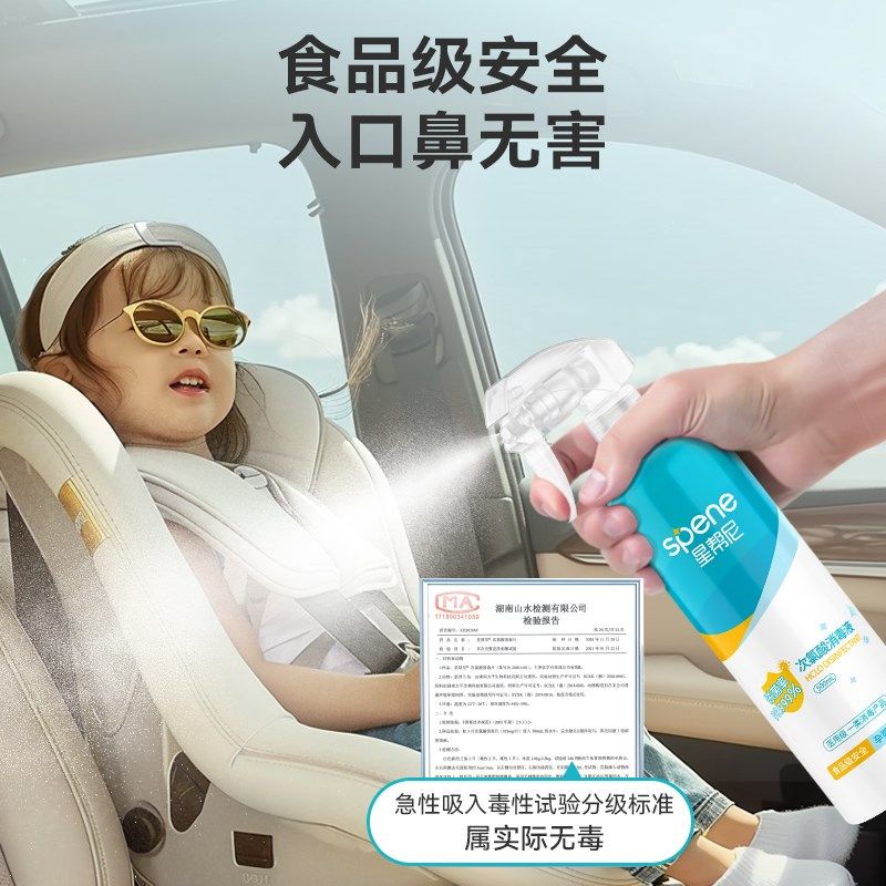 汽车除味喷雾小车内饰雾化除臭剂车载空调车内杀菌消毒消除异味液
