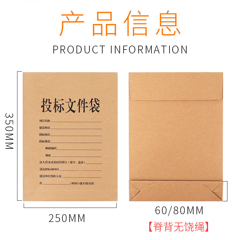 100个投标文件袋投标专用文件袋投标专用大号密封投标文件密封袋
