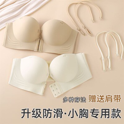 前扣无肩带内衣女聚拢小胸显大防滑无钢圈抹胸裹胸隐形无痕文胸罩