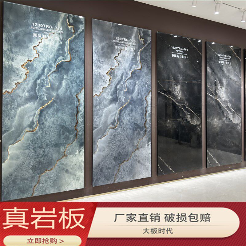岩板奢石背景墙连纹大板1200x3000玉石别墅复式简约电视背景墙砖