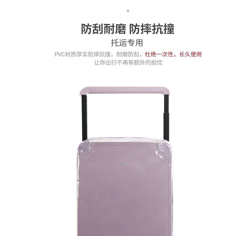 适于 于中置宽拉杆行李箱保护套免拆加厚拉杆箱旅行箱防尘罩24/28