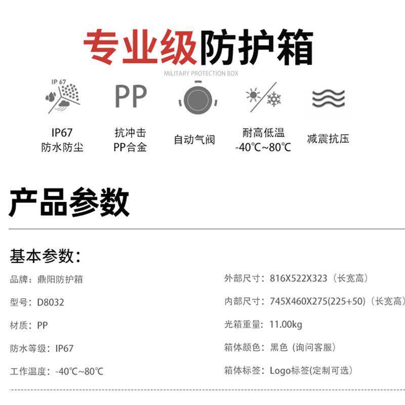 鼎阳新款仪器仪表摄影多组合安全防护设备箱大型拉杆运输箱D8032