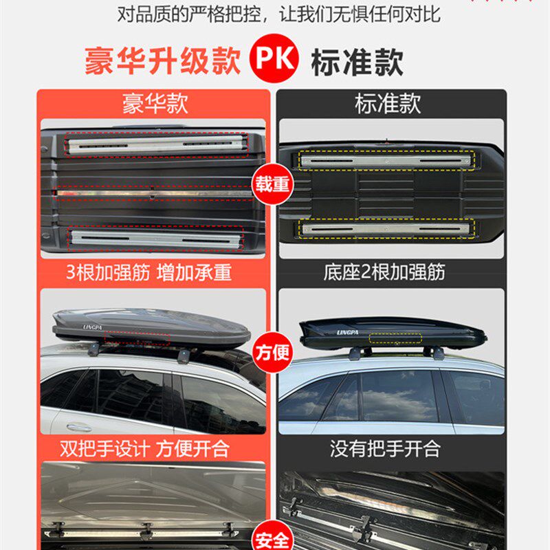 车顶行李箱汽车大容量Suv车顶行李箱Mpv通用超薄行李箱汽车行李架