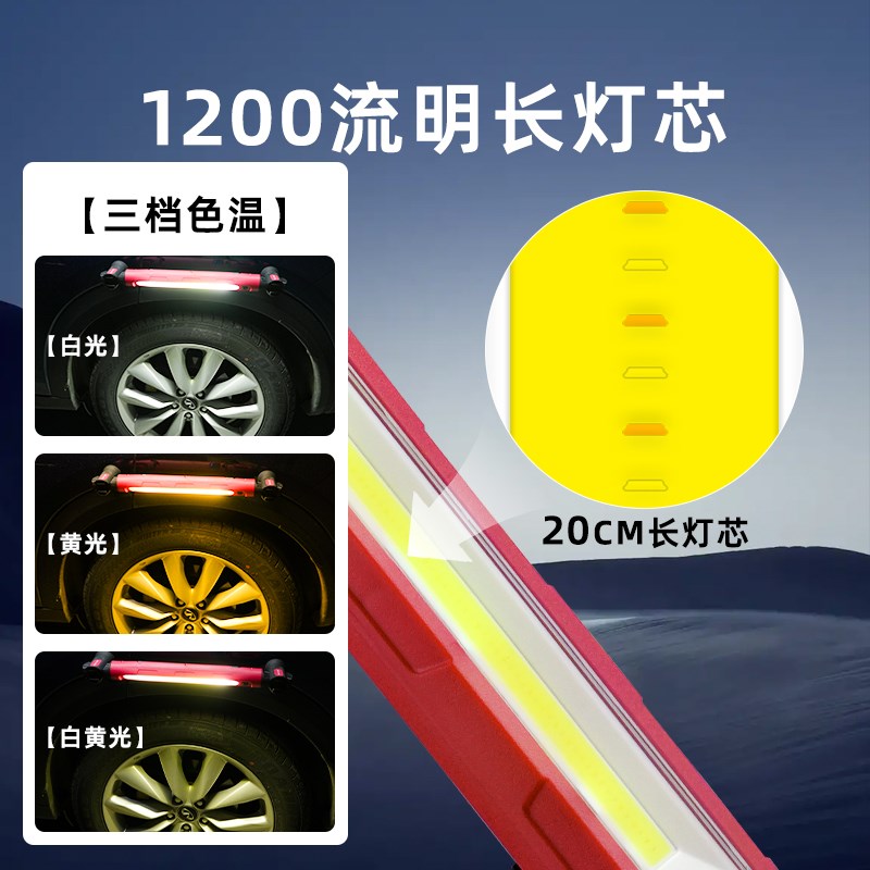 斯奈夫汽修工作灯大功率手持三光源照明机舱修车灯强光强磁手电筒