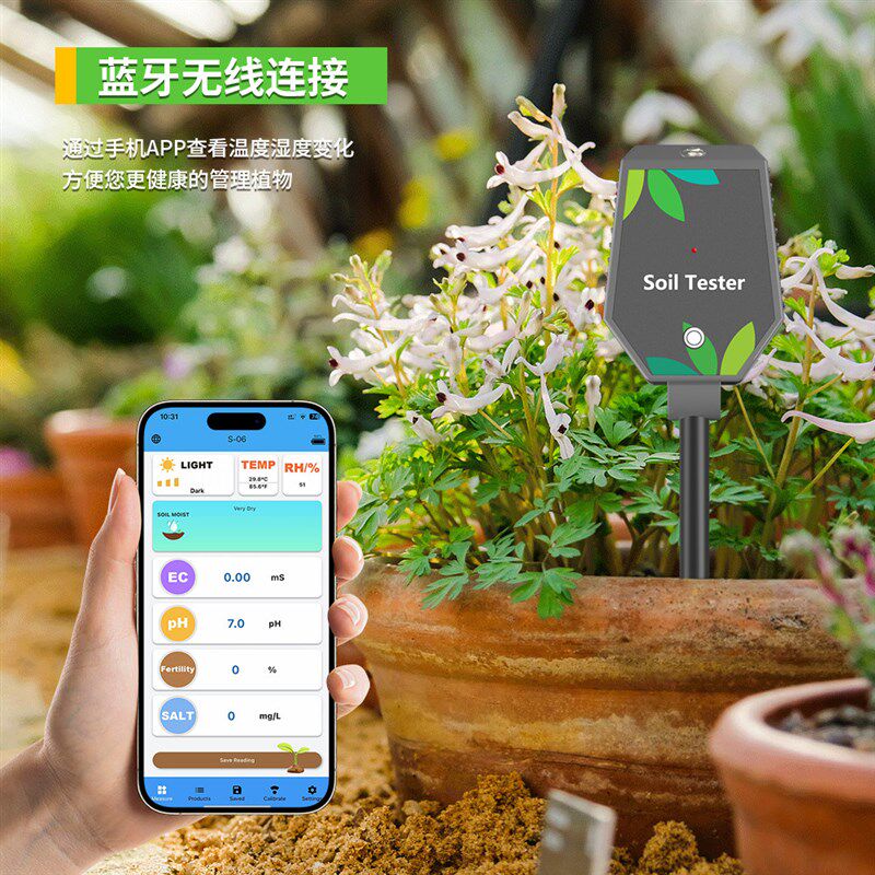 蓝牙连接手机八合一土壤检测仪园艺工具酸度计ec值盐度肥力测量仪