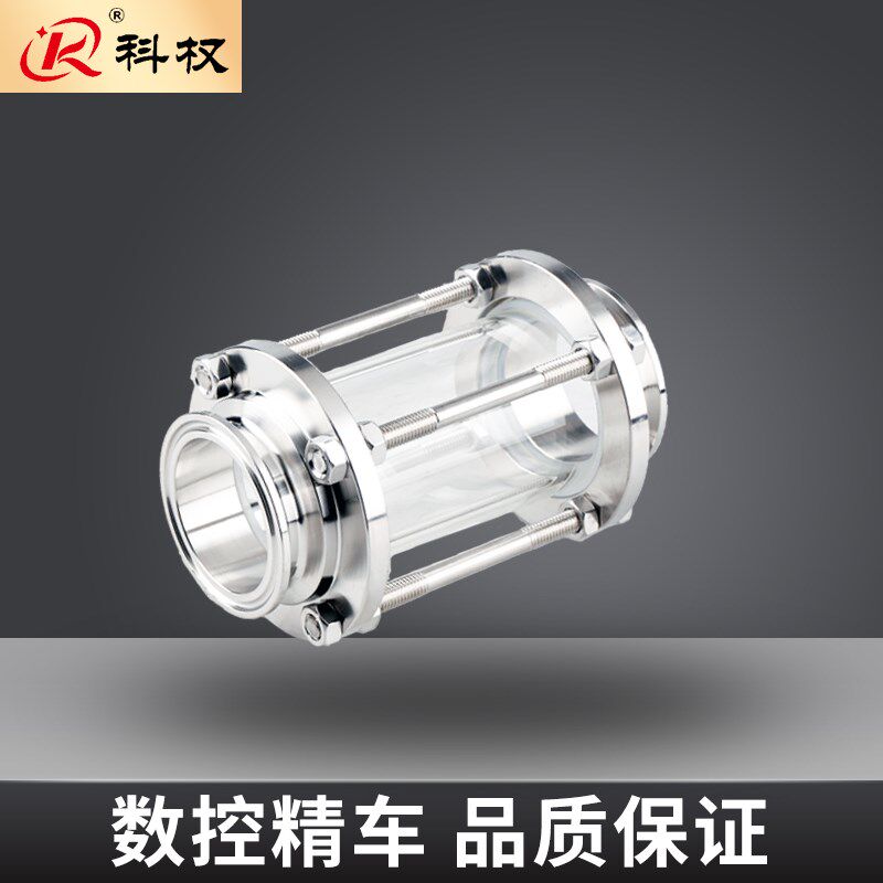 快装玻璃管道视镜304不锈钢卫生级卡箍式直通快接视盅带保护罩38