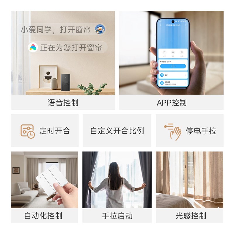 领普电动智能窗帘CE1控制隐藏式窗帘光照度感应定制轨道Mesh2.0
