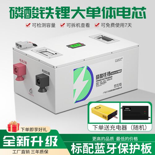 磷酸铁锂电池12V24V48伏大单体电芯房车逆变太阳能大容量储能电源