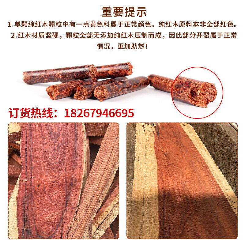 生物质颗粒燃料 厂家直销 无烟不结焦温度高灰少 红木木屑颗粒