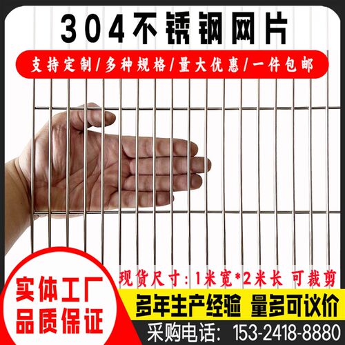 304不锈钢网格diy不锈钢鸟笼网片焊接网加粗可裁剪定制包邮