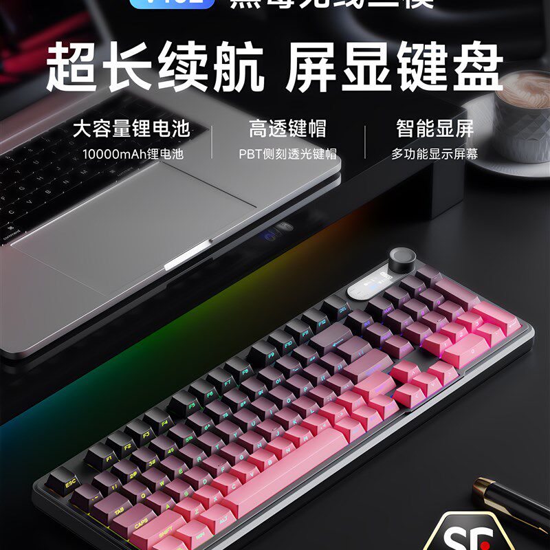 先锋V102屏幕显示三模式无线键盘侧面雕刻机械感觉游戏静音办公鼠
