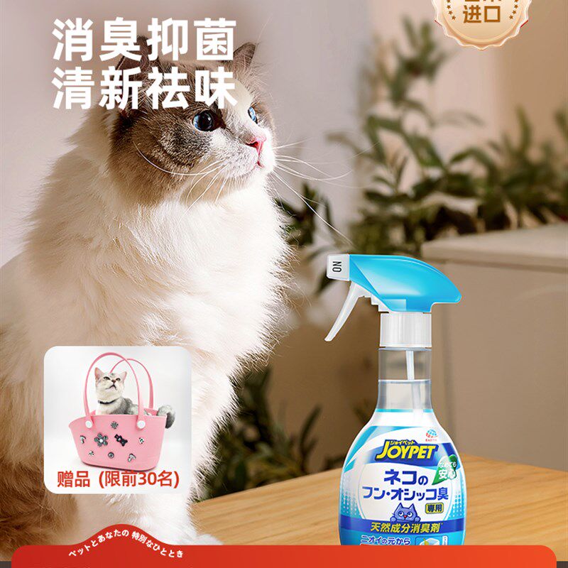 Joypet Plusyi宠物除臭剂环保除臭持久香味,去除猫尿味天然成分