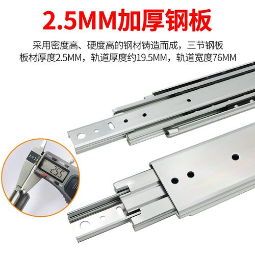 76宽工业重型滑轨超加厚承重抽屉滑道房车柜三节滚珠带锁轨道导轨