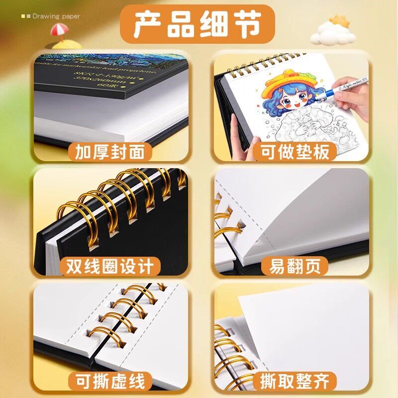 马克笔专用绘画本a4图画素描本加厚画画本子动漫马克纸丙烯笔手绘