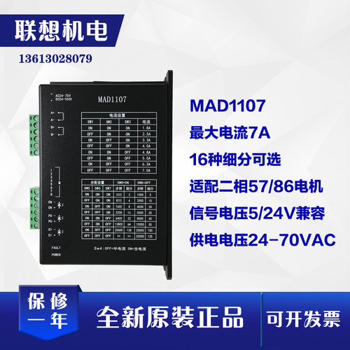 全新原装正品步进驱动器D-2MD806/DM806/OS57/MAD1107驱动控制板