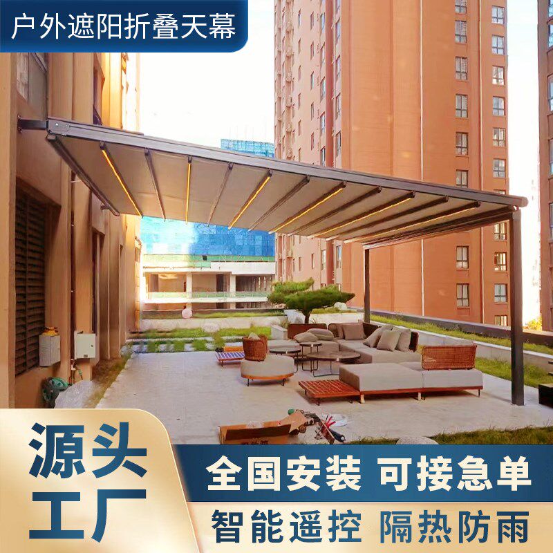 户外电动遮阳棚雨棚折叠天幕阳台庭院楼顶防晒遮雨蓬铝合金遮阳帘