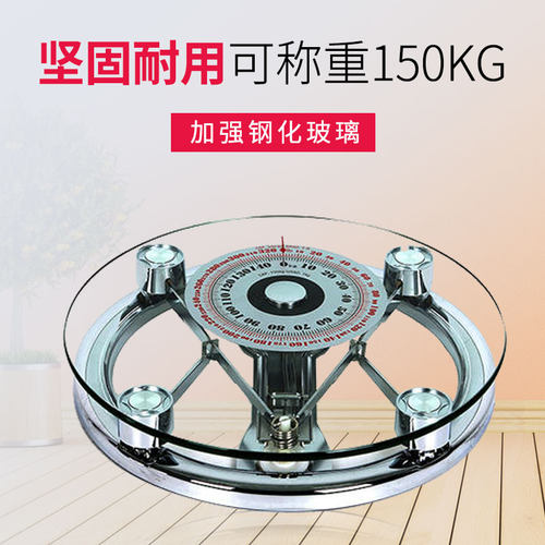 西立牌圆形玻璃机械秤家用小型精准减肥健康体重秤人体秤防水称