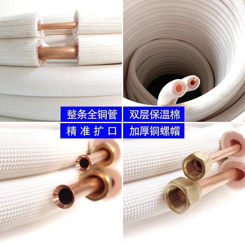 家用空调铜管3米连接管延长管空调专用管纯铜1匹1.5p3P免焊接加长