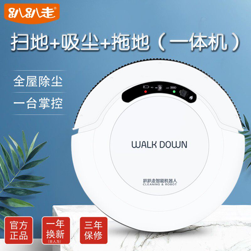 趴趴走扫宝扫地机器人家用超薄智能吸尘器自动拖地擦地一体清洁机