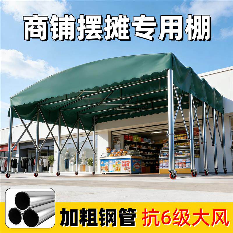 移动推拉雨棚户外大型仓库伸缩帐篷烧烤夜宵停车位排档移动遮阳棚