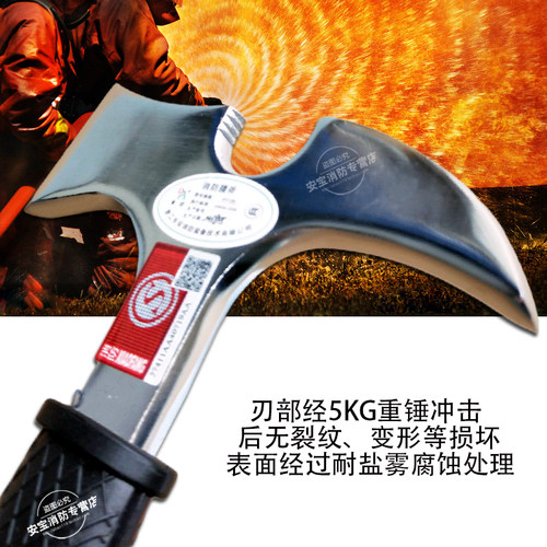 3C认证消防腰斧RYF285型腰斧手斧逃生小斧破拆工具多功能安全锤组