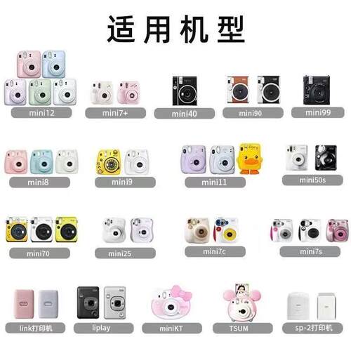 【富士】mini立得相纸instax相机mini通用白边1盒装mini相纸