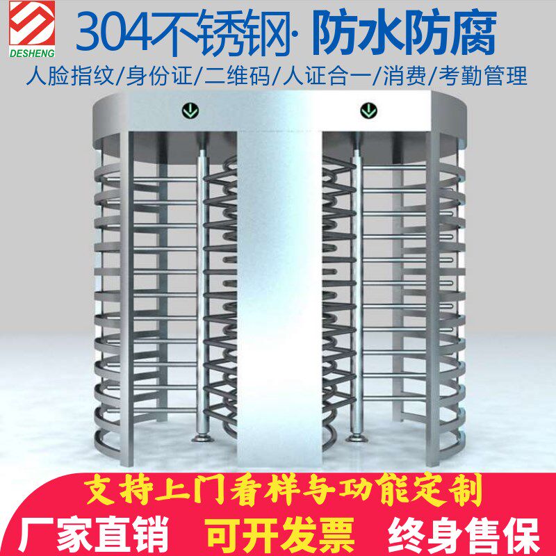 十字全高转闸人行通道防尾随旋转闸小区工地监狱单双向不锈钢门禁