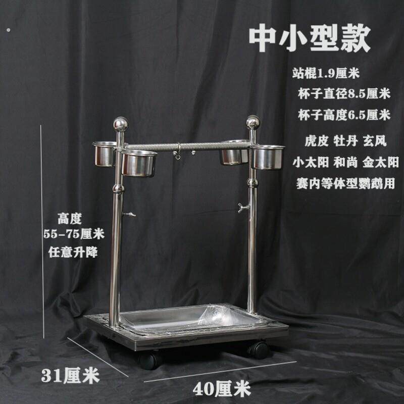 鹦鹉专用站架中大型架鸟架子站饲养梯子户繁殖不锈钢鸟类不锈钢架