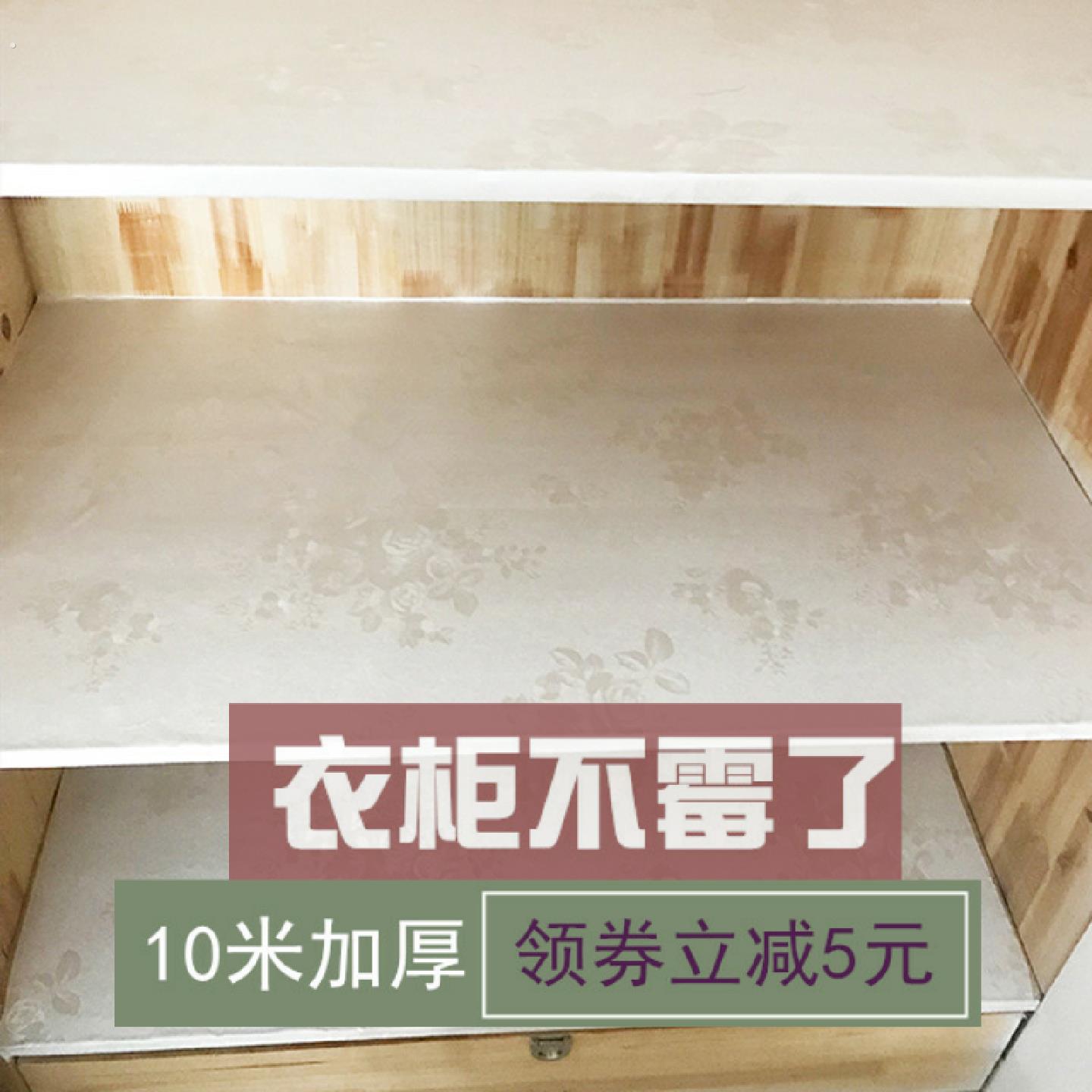 抽屉垫纸衣柜贴纸防潮内部专用厨房防霉防水垫子衣橱整体橱柜防潮